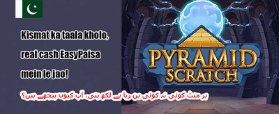 دوست کو لائیں، انعام پائیں promotion