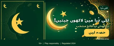 ون 345 کے ساتھ جیتیں